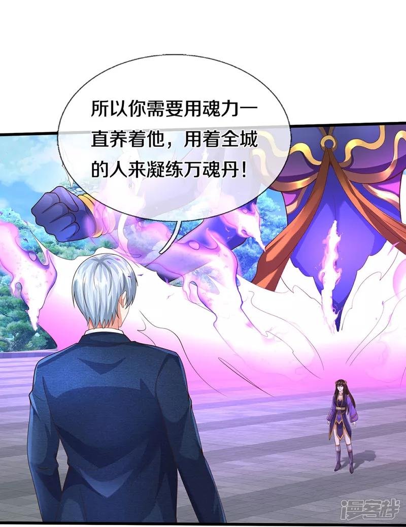 第625话 往生棺现，万魂丹聚