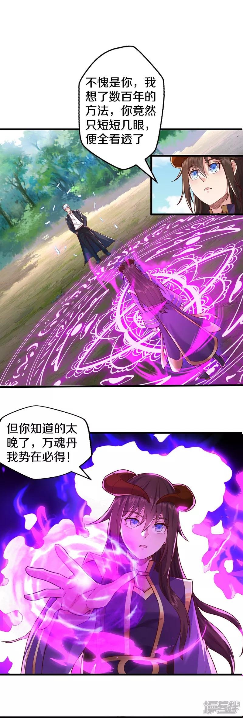 第625话 往生棺现，万魂丹聚