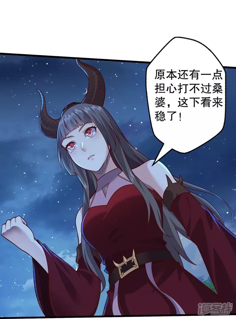 第625话 往生棺现，万魂丹聚