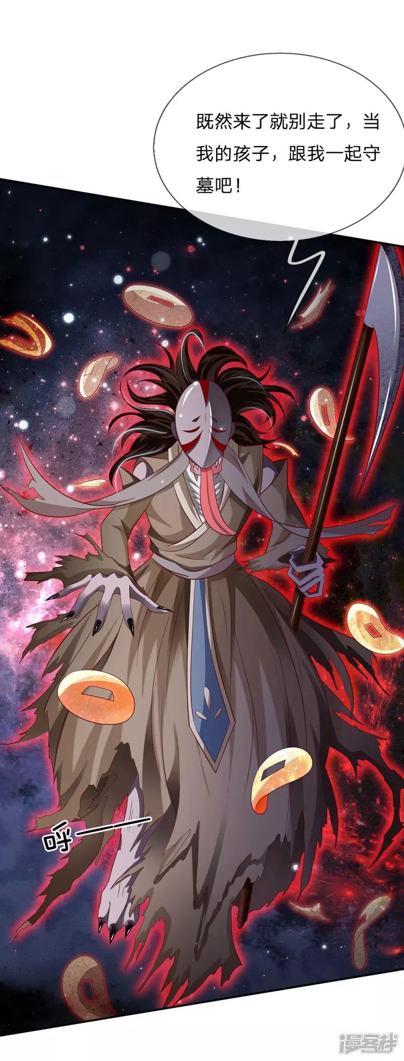第63话 幽鬼丛生，魔修再现