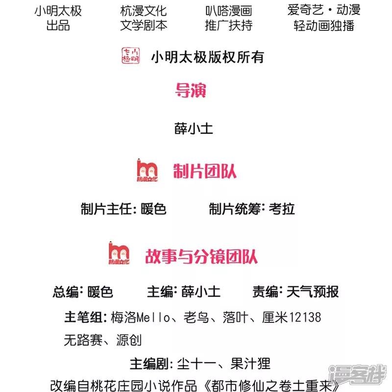 第628话 战况焦灼，尸王亮相
