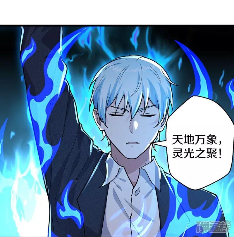 第628话 战况焦灼，尸王亮相