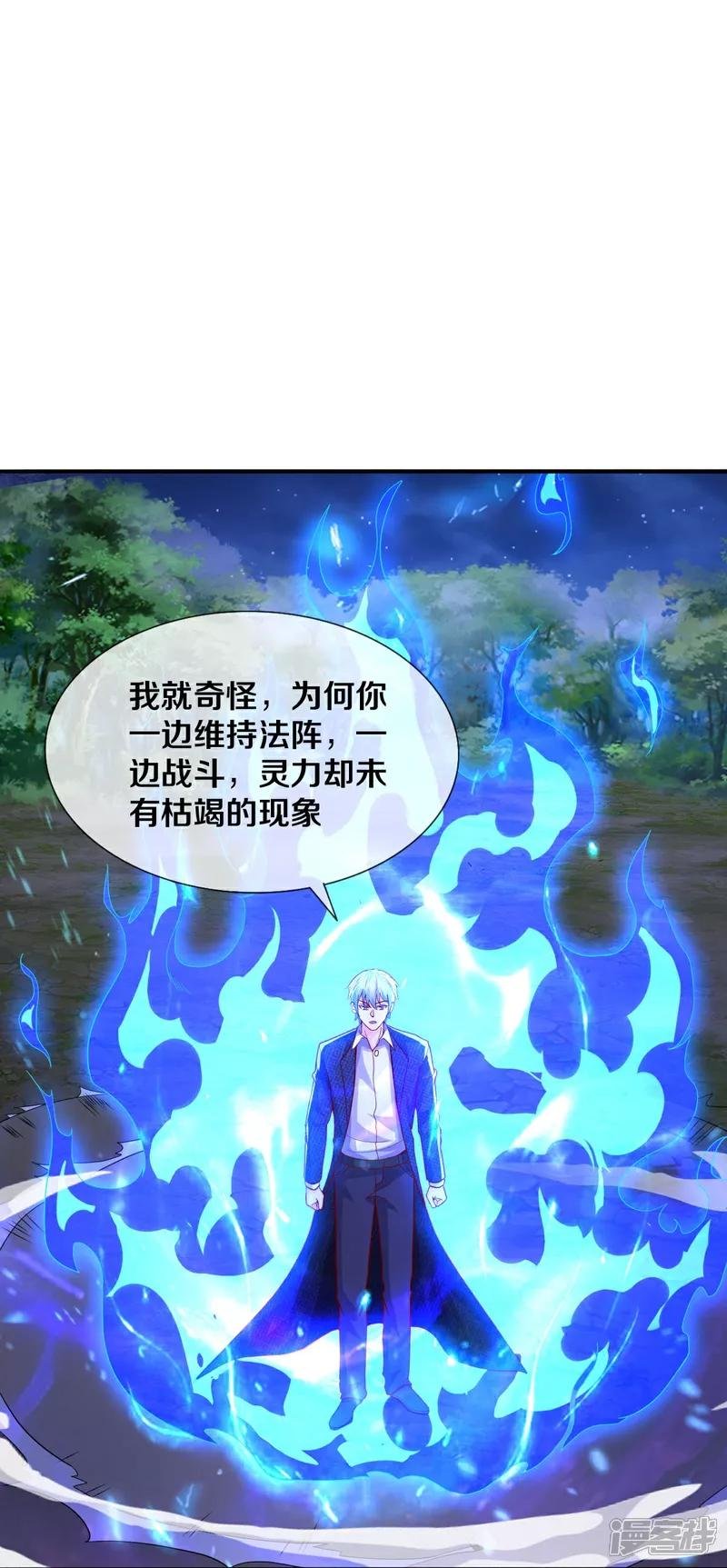 第628话 战况焦灼，尸王亮相