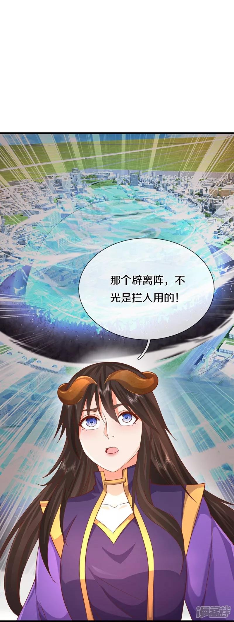 第629话 辟离诸天，吾乃主宰！