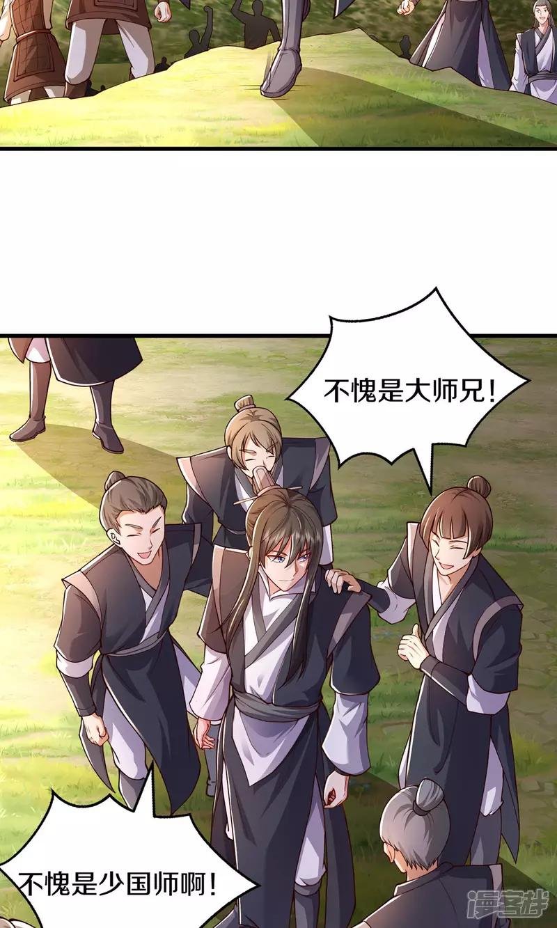 第630话 桑婆败北，灵魂共鸣