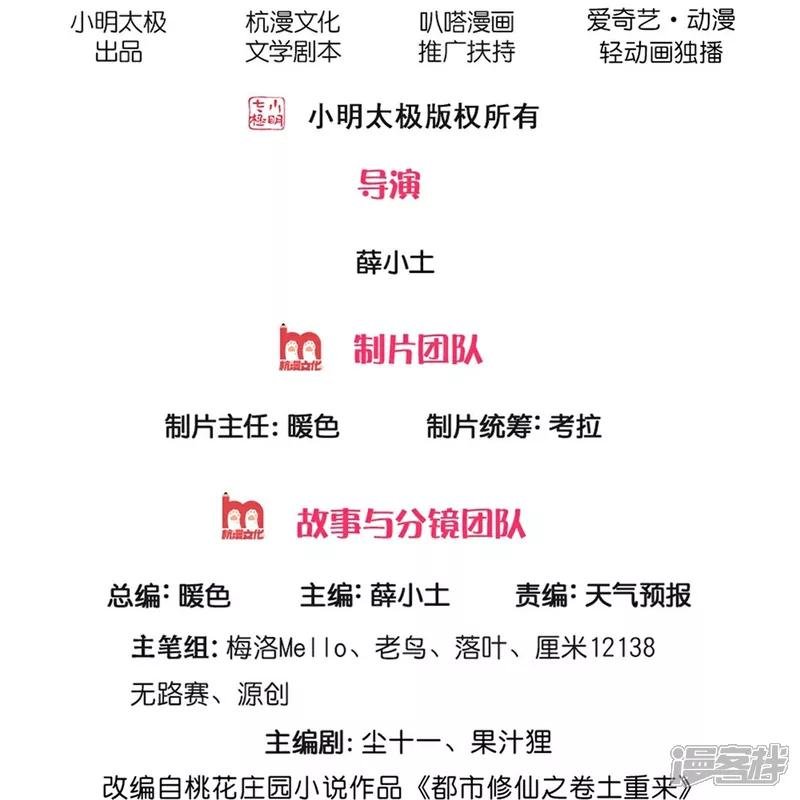 第631话 天降异象，铸剑天泉