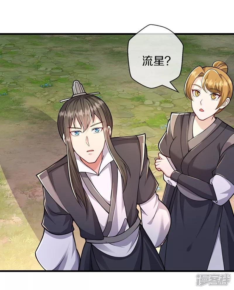 第631话 天降异象，铸剑天泉