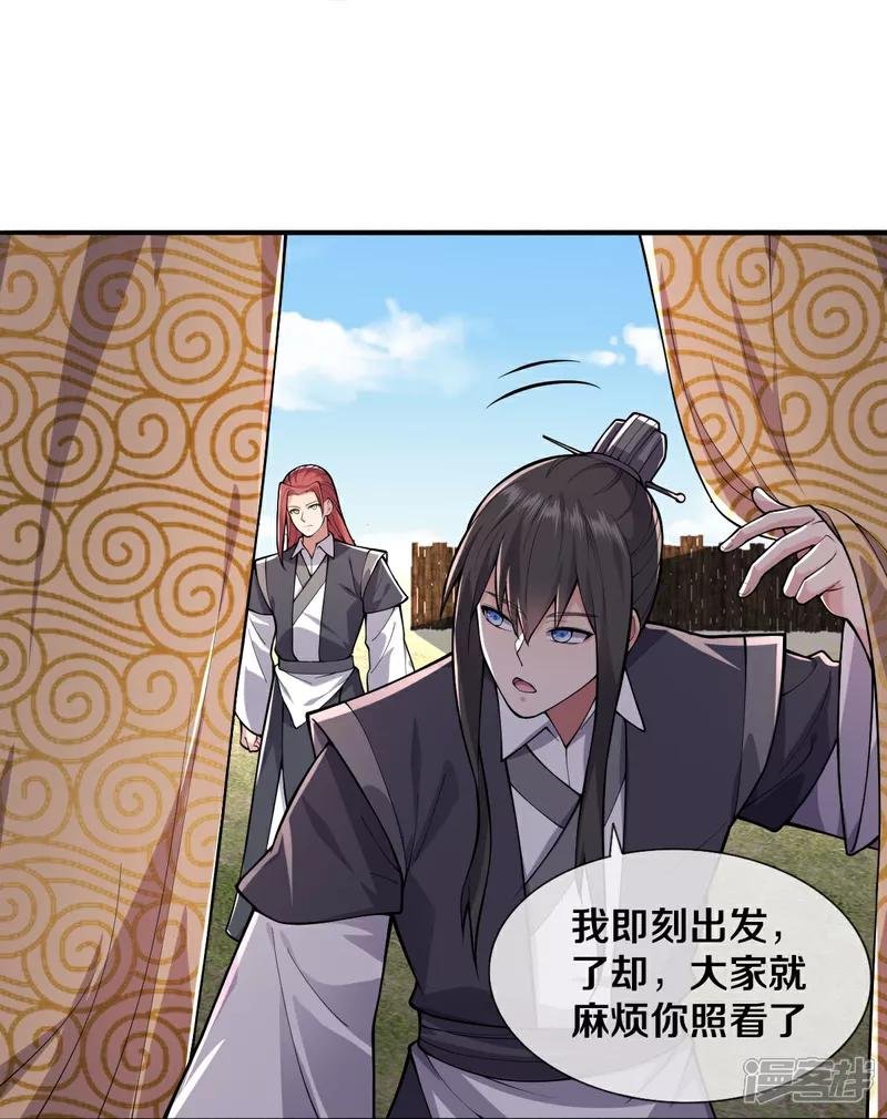 第631话 天降异象，铸剑天泉