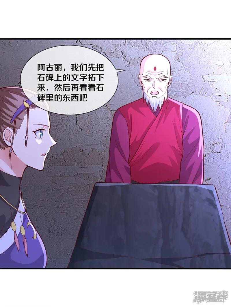 第661话