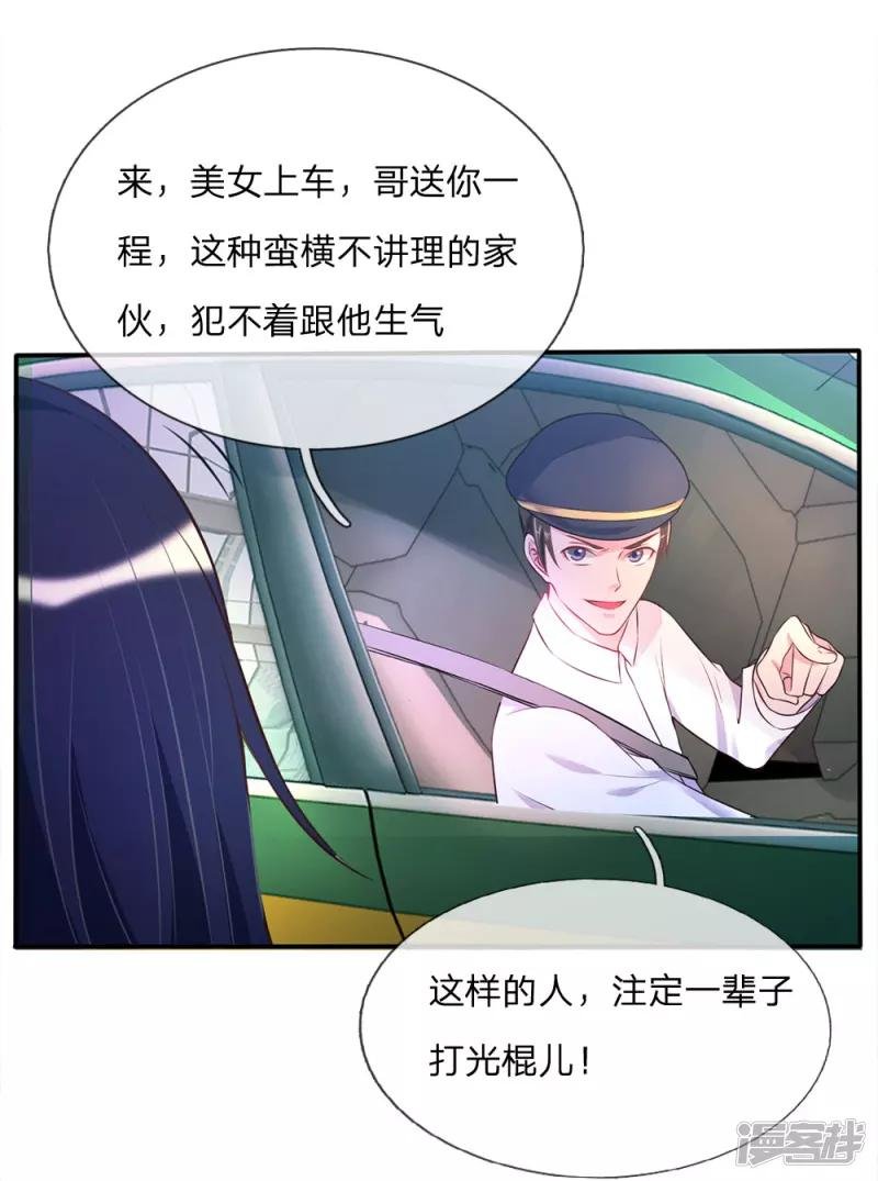 第7话 自作孽，活不长