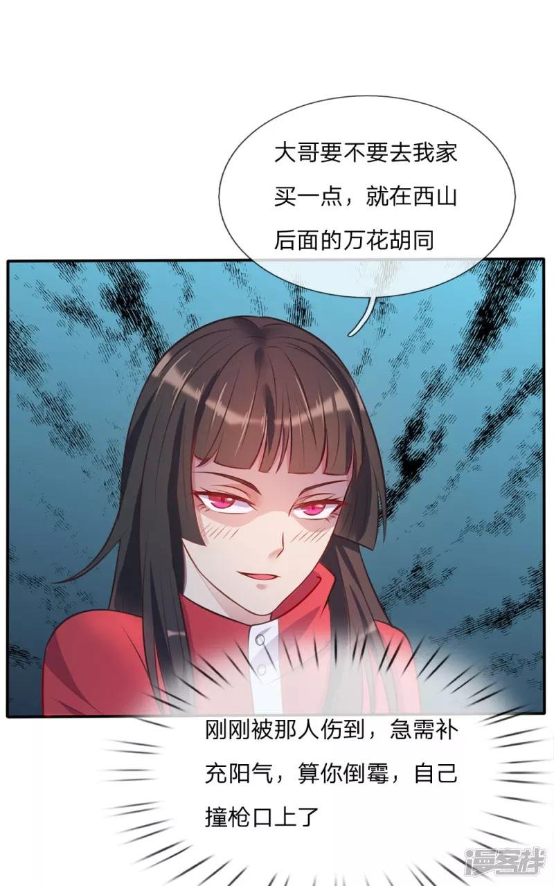 第7话 自作孽，活不长