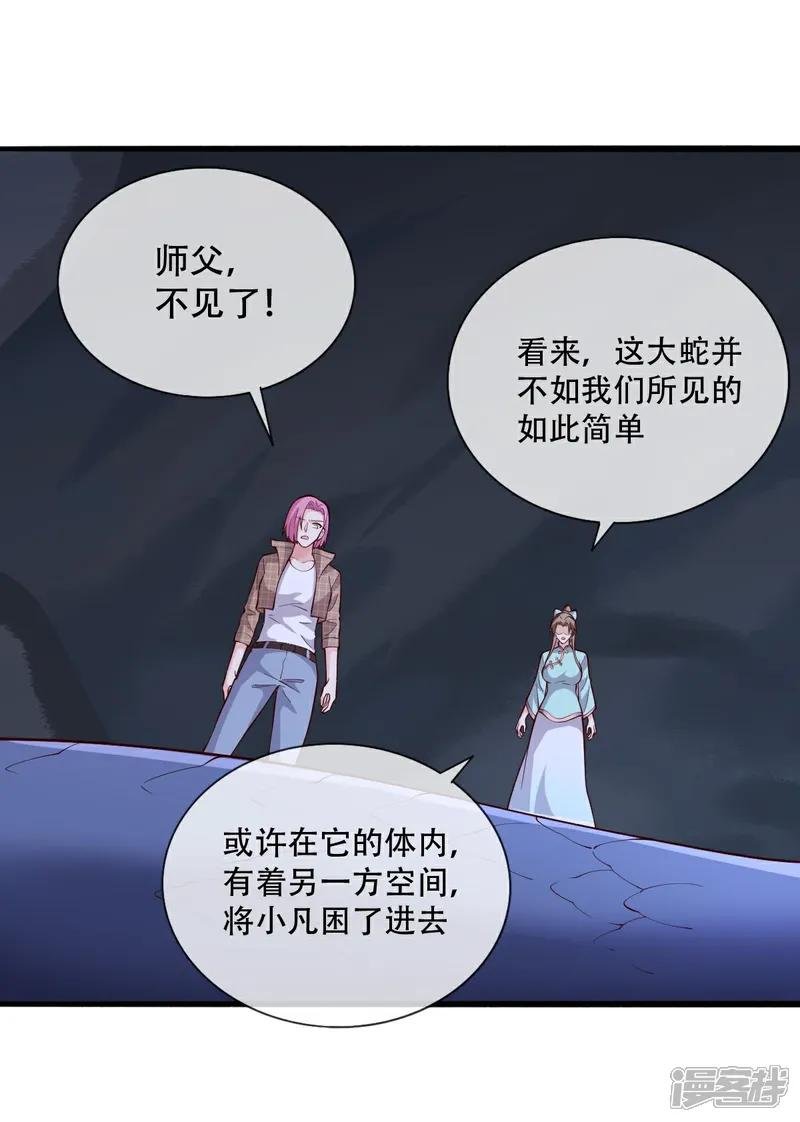 第714话