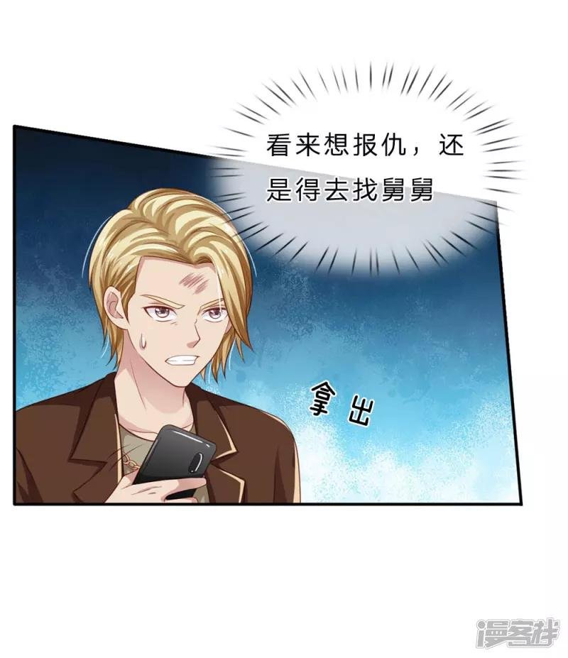 第72话 低头认错，为时已晚
