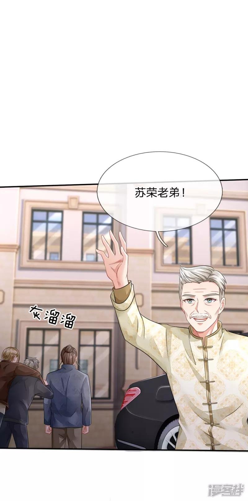 第74话 全民女神，慕容浣纱