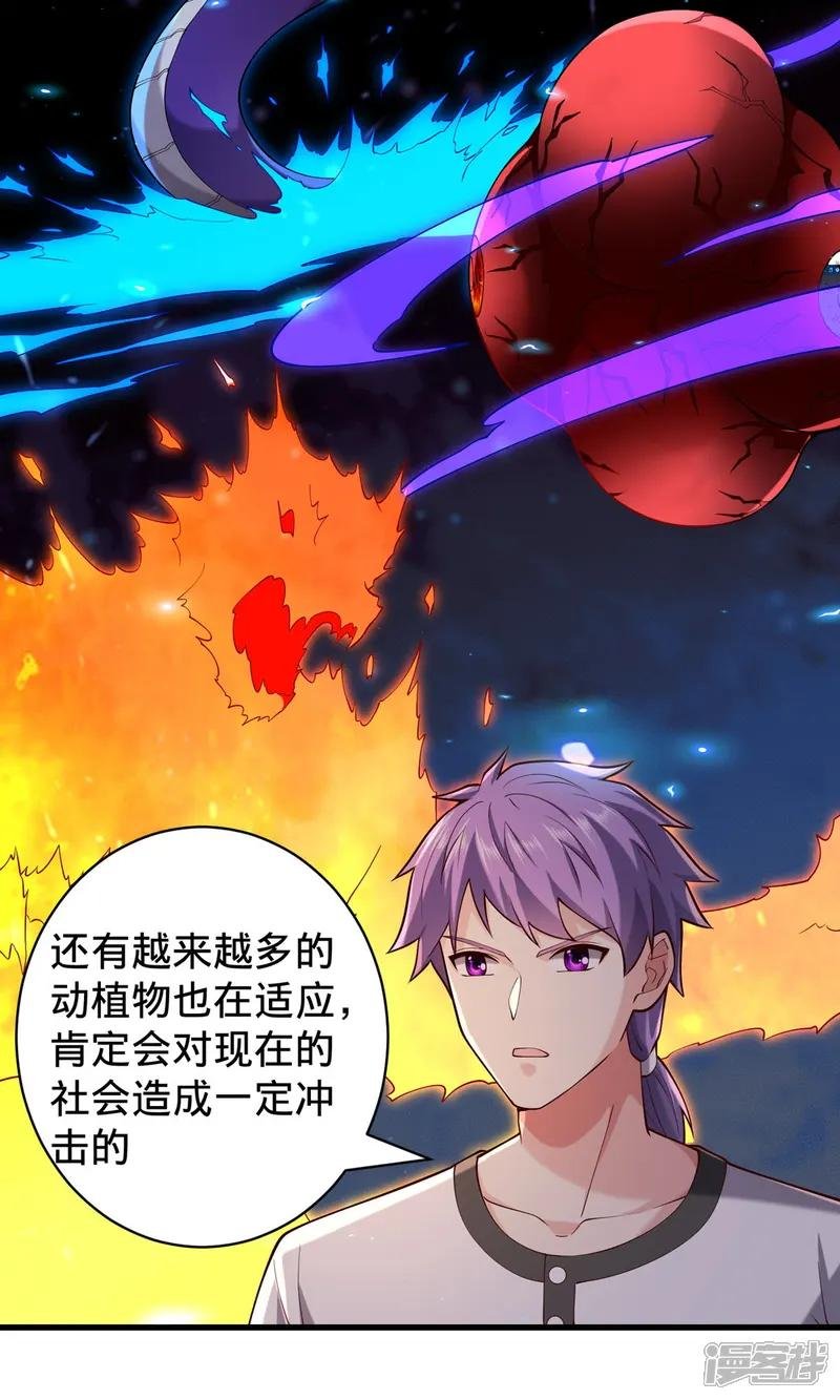 第761话