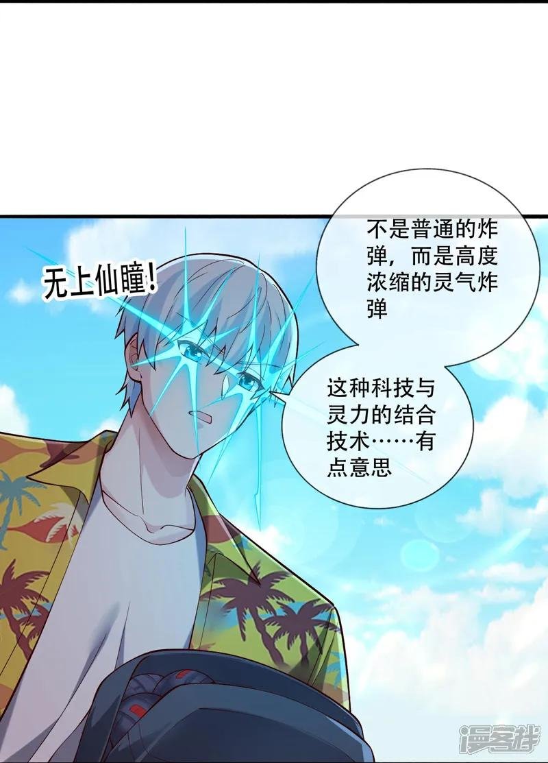 第768话