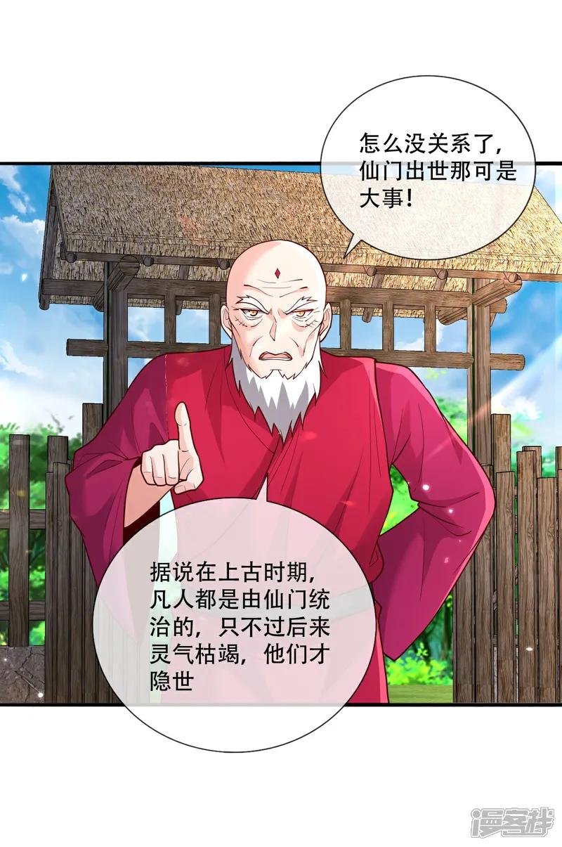 第778话