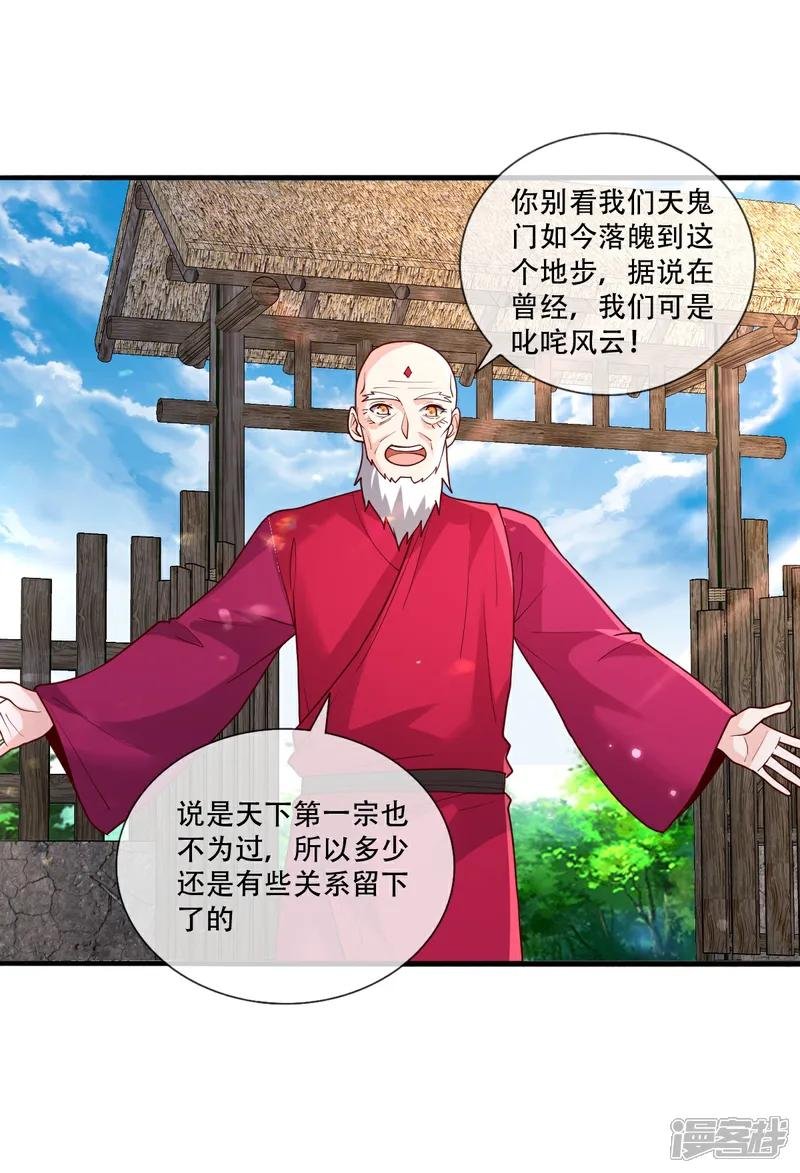 第778话