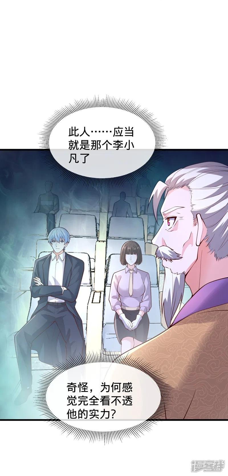 第782话