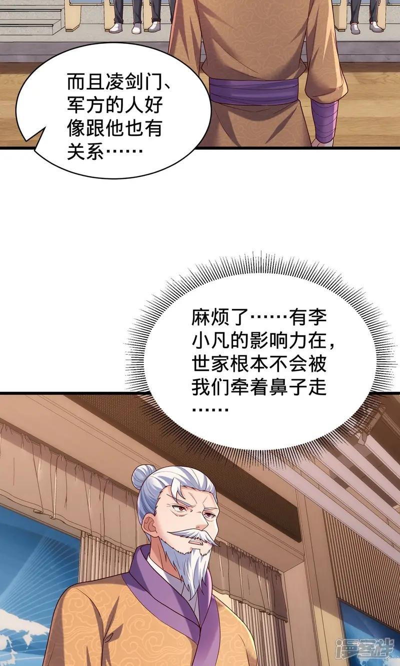 第785话