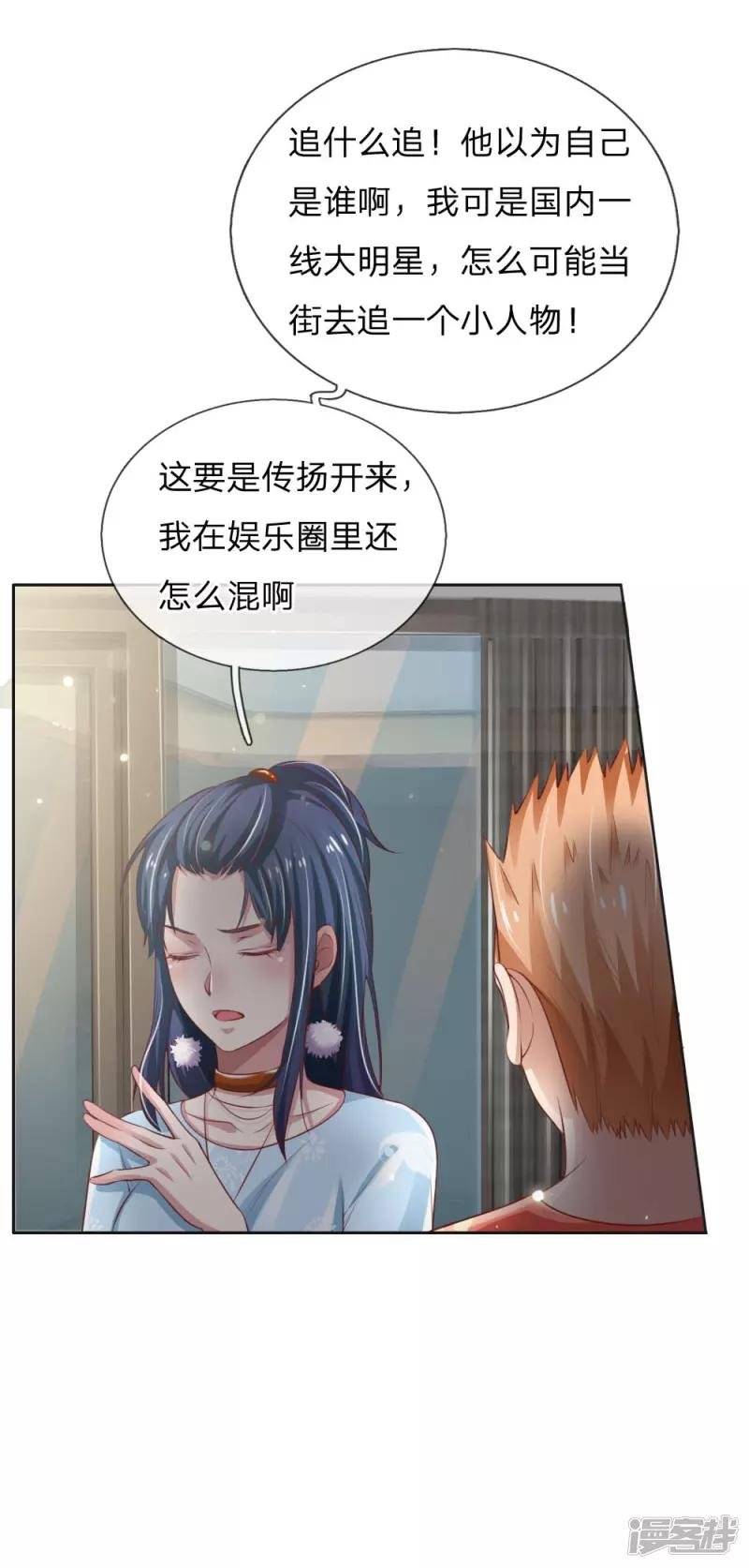 第79话 保护任务，豹组截胡