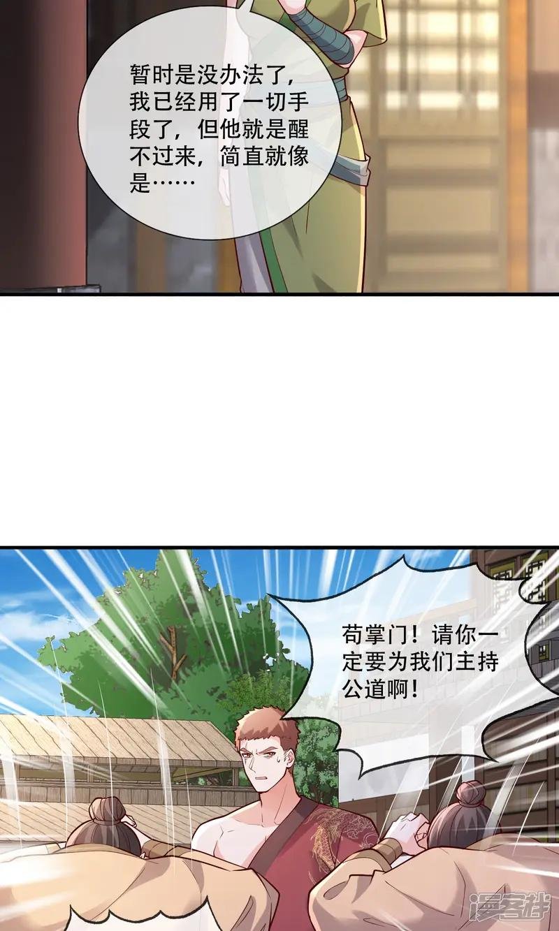 第791话