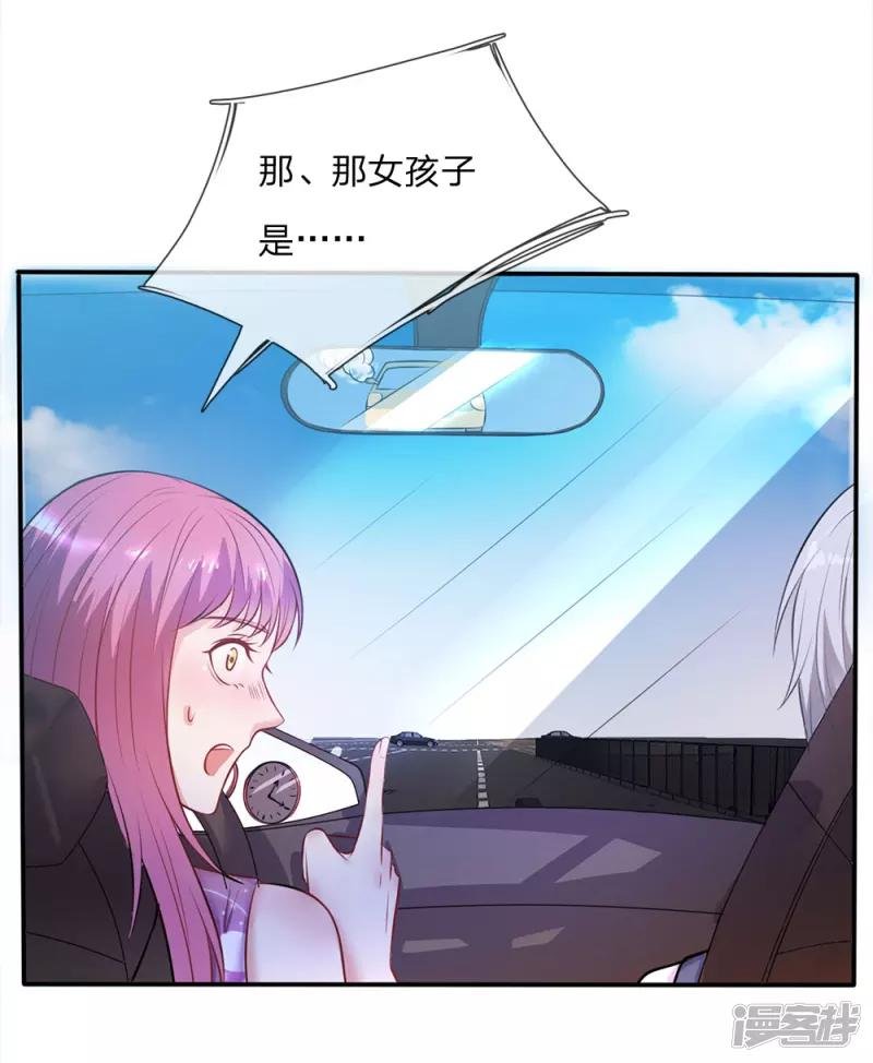 第8话 原来只是个大堂经理