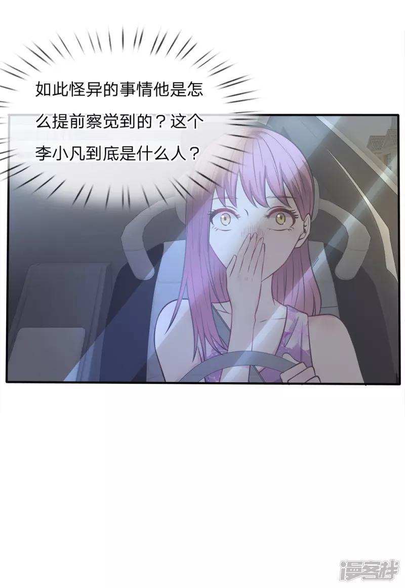 第8话 原来只是个大堂经理
