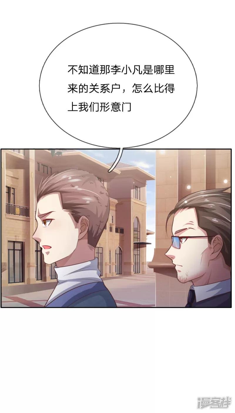 第80话 青年高手，上门挑衅
