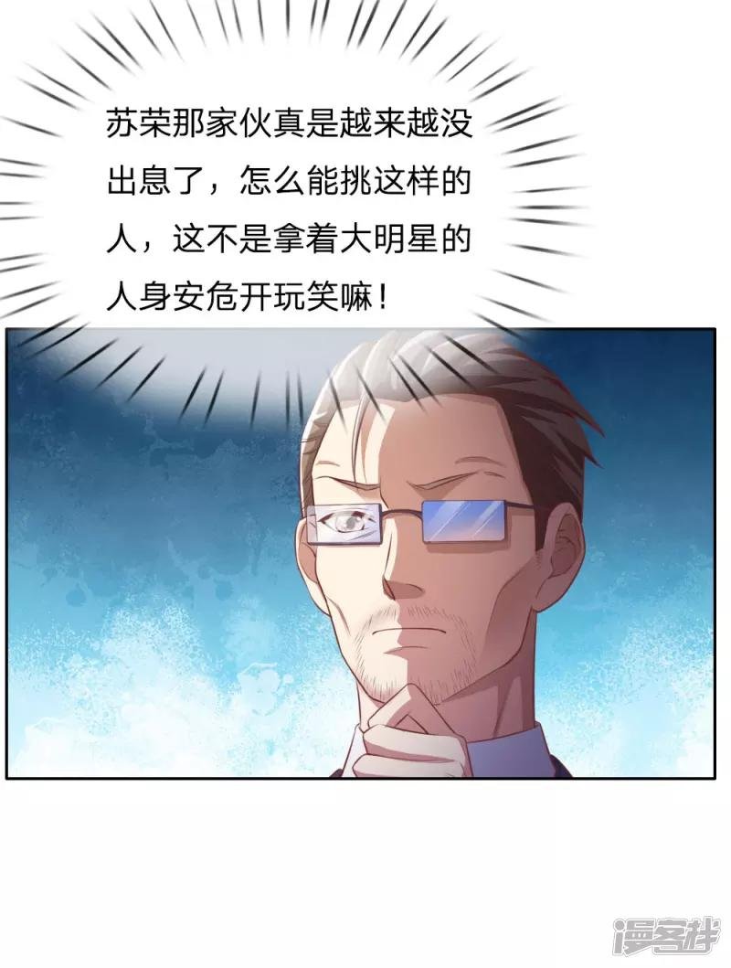 第80话 青年高手，上门挑衅