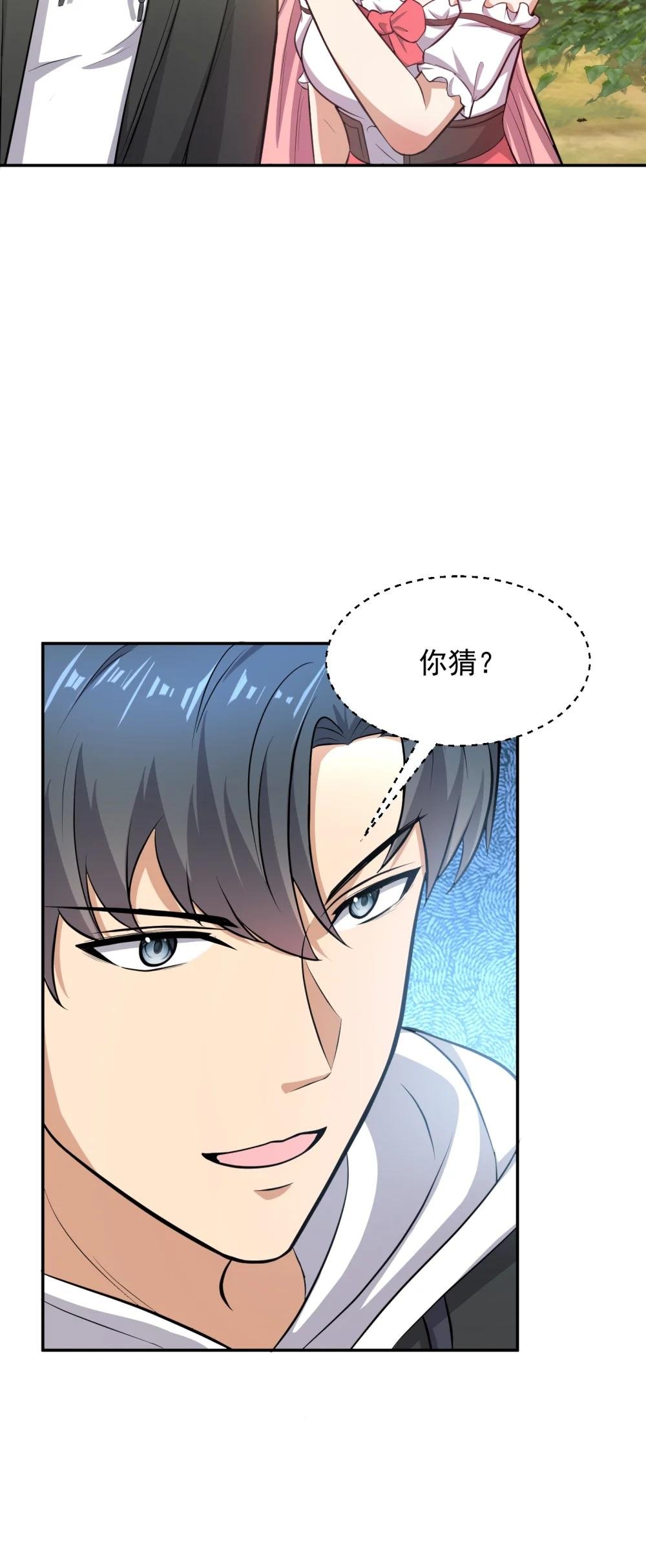 第799话