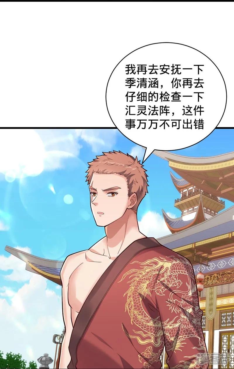 第801话