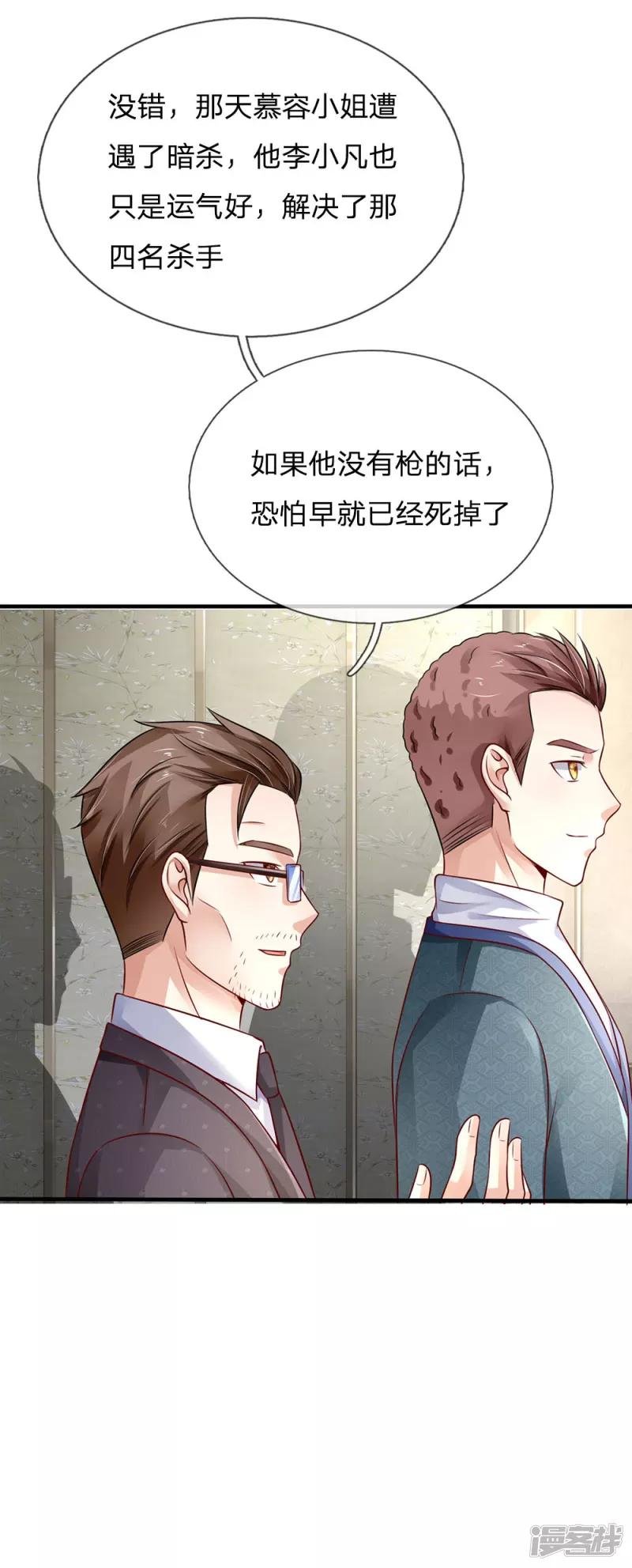 第81话 形意师兄，重拳出击