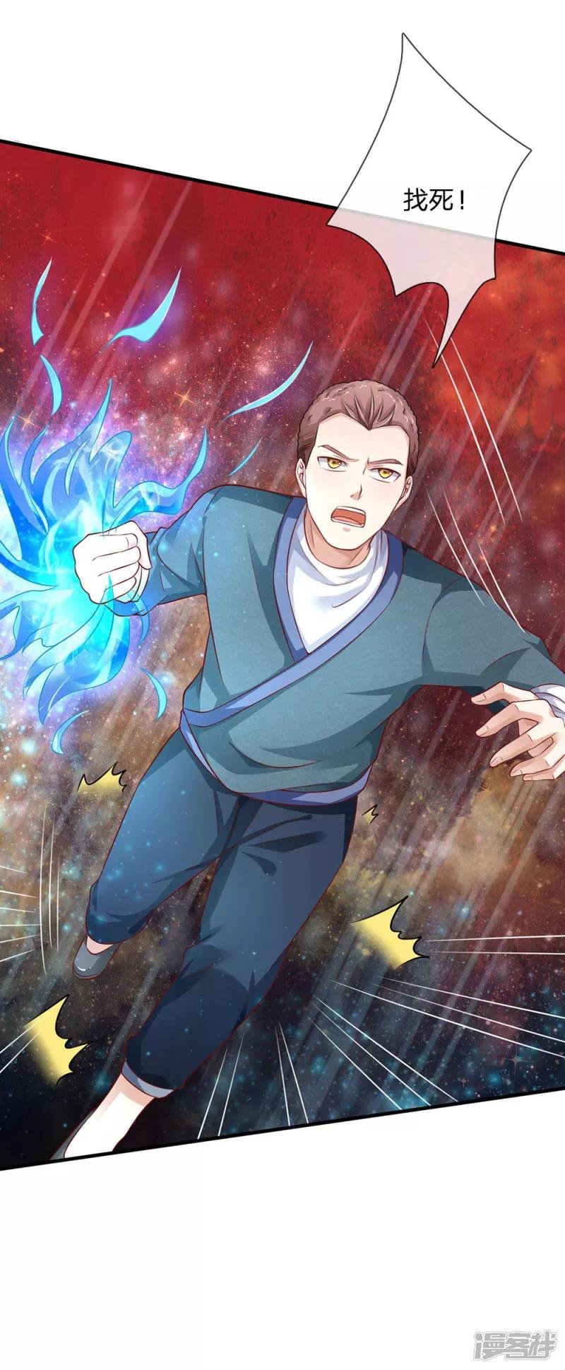 第81话 形意师兄，重拳出击