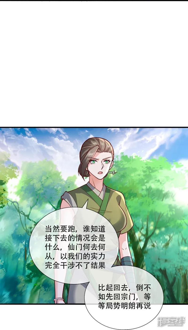第808话