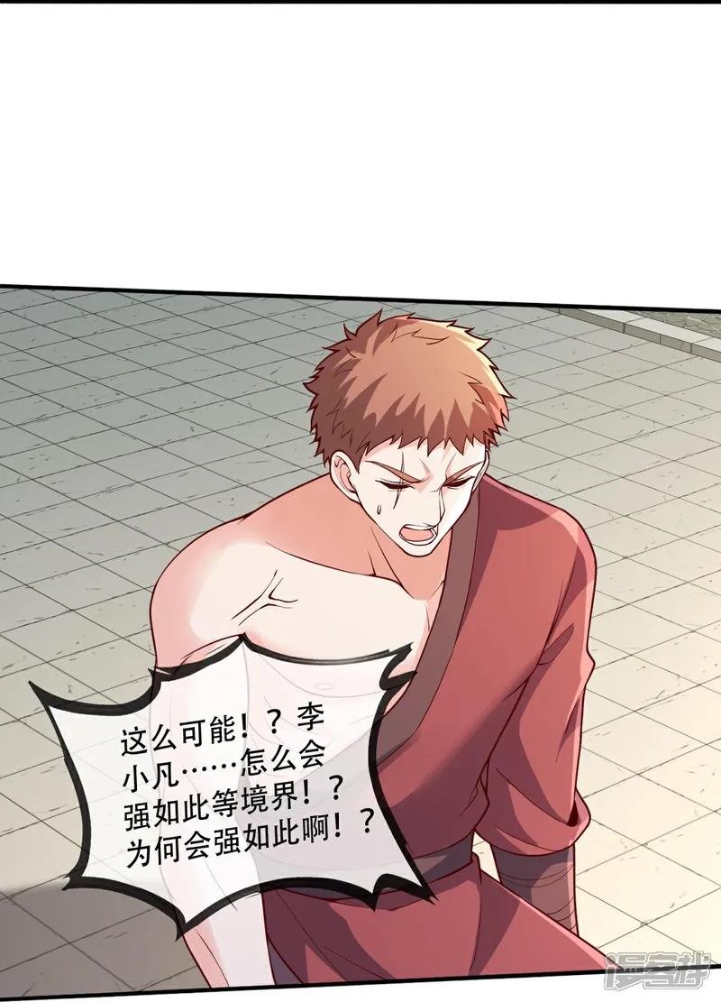 第808话