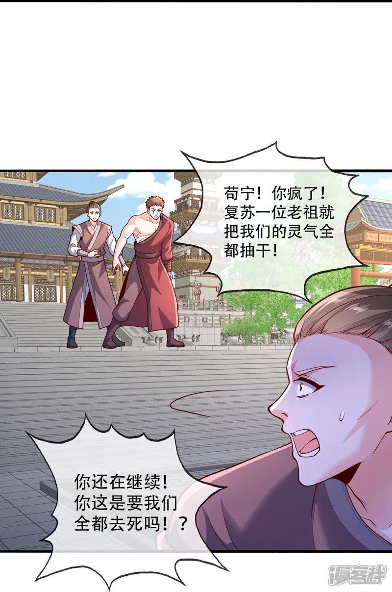 第808话