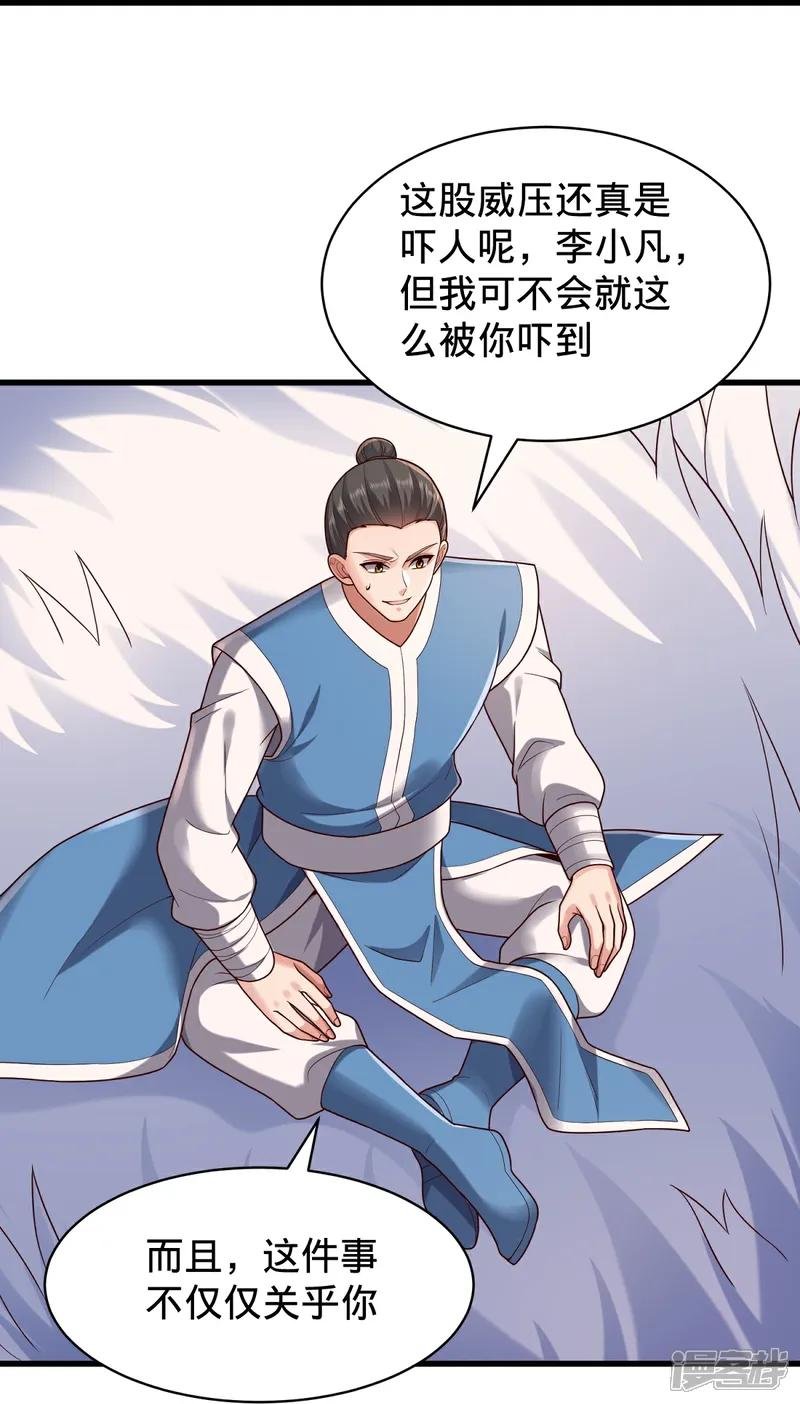 第809话