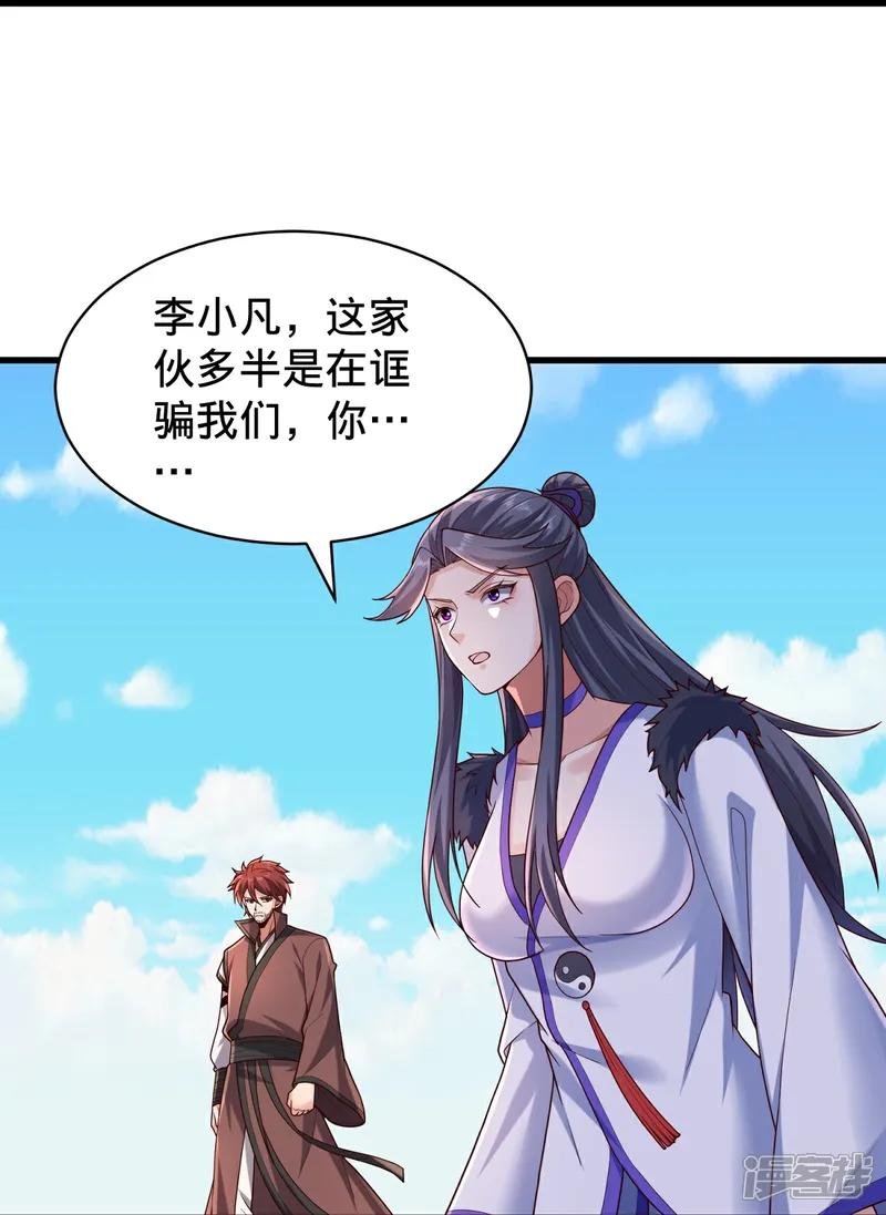 第809话