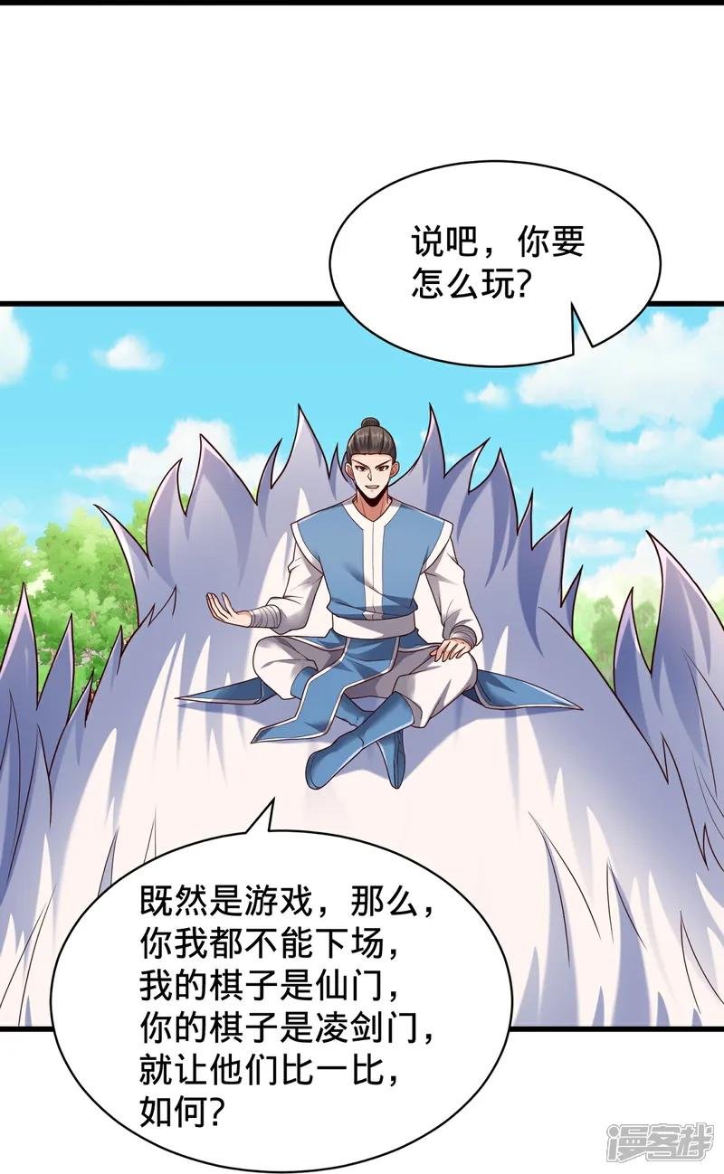 第809话