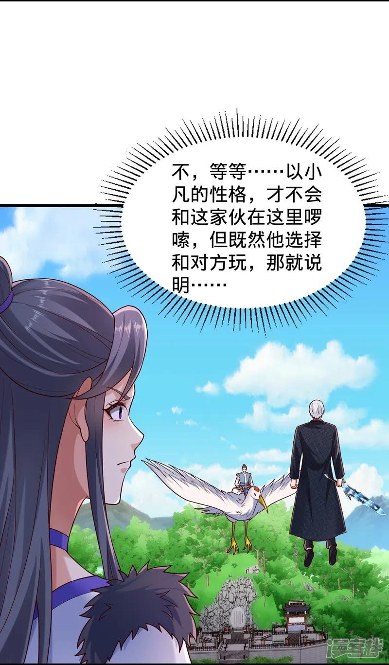 第810话