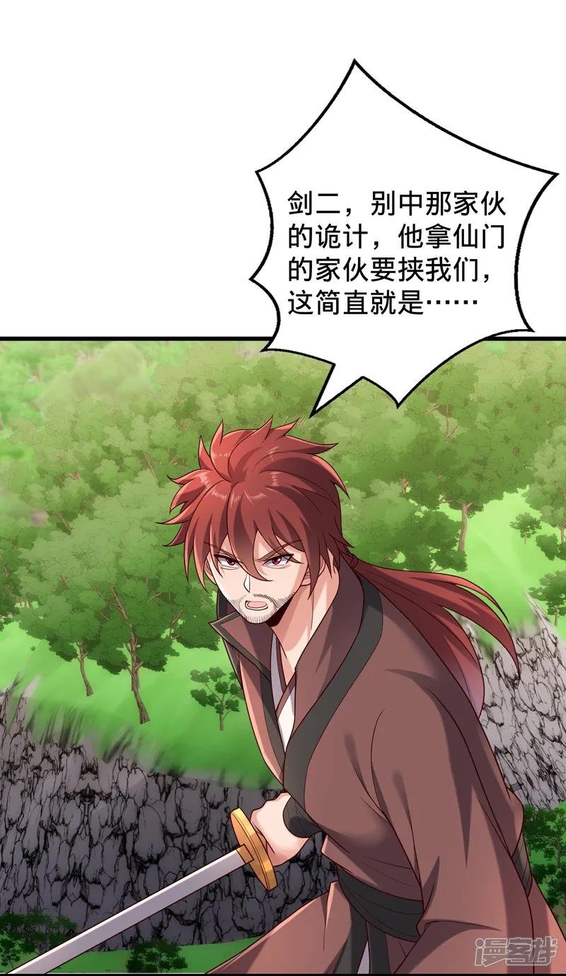 第810话