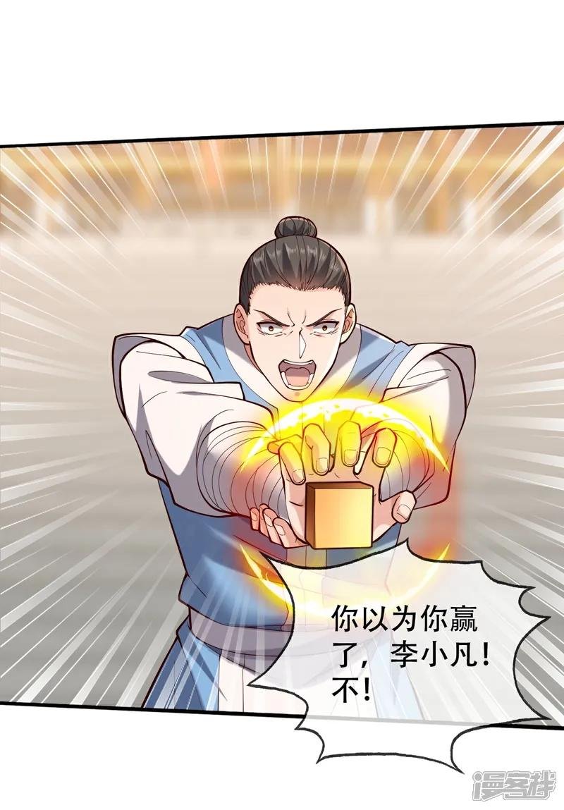第813话