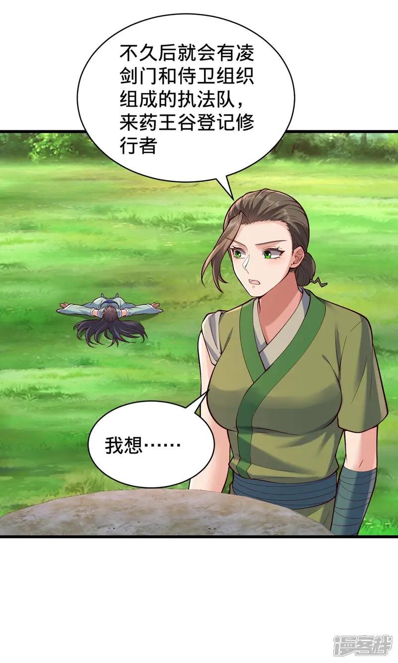 第816话