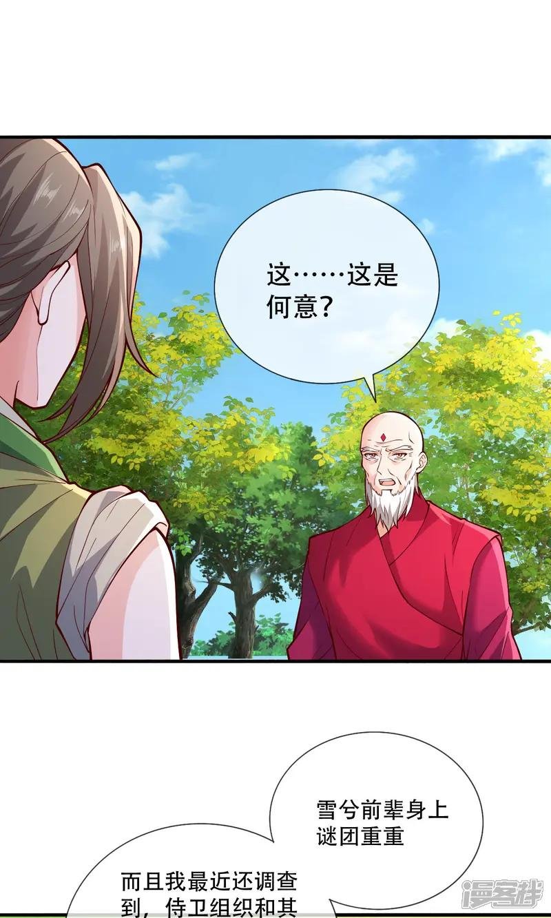 第816话
