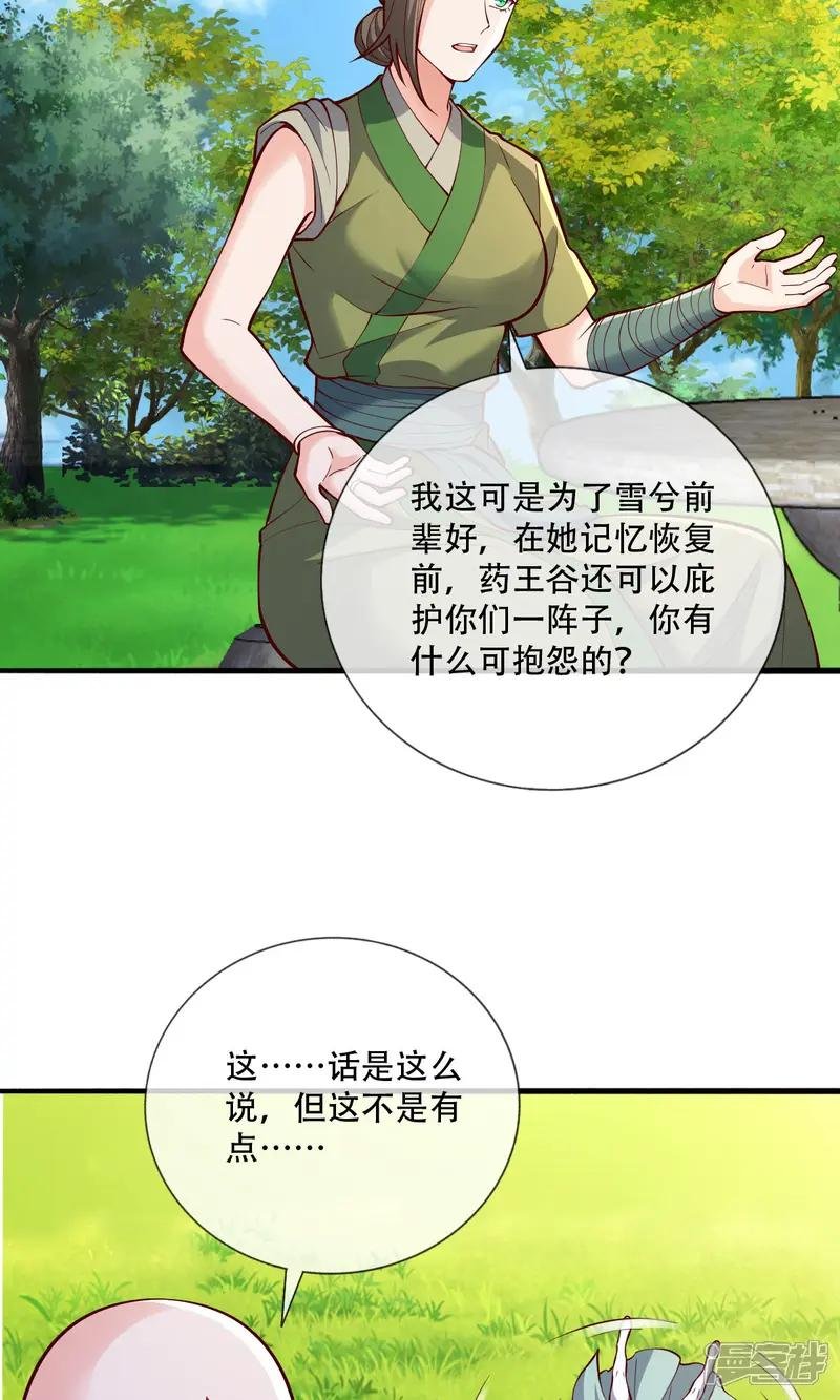 第816话