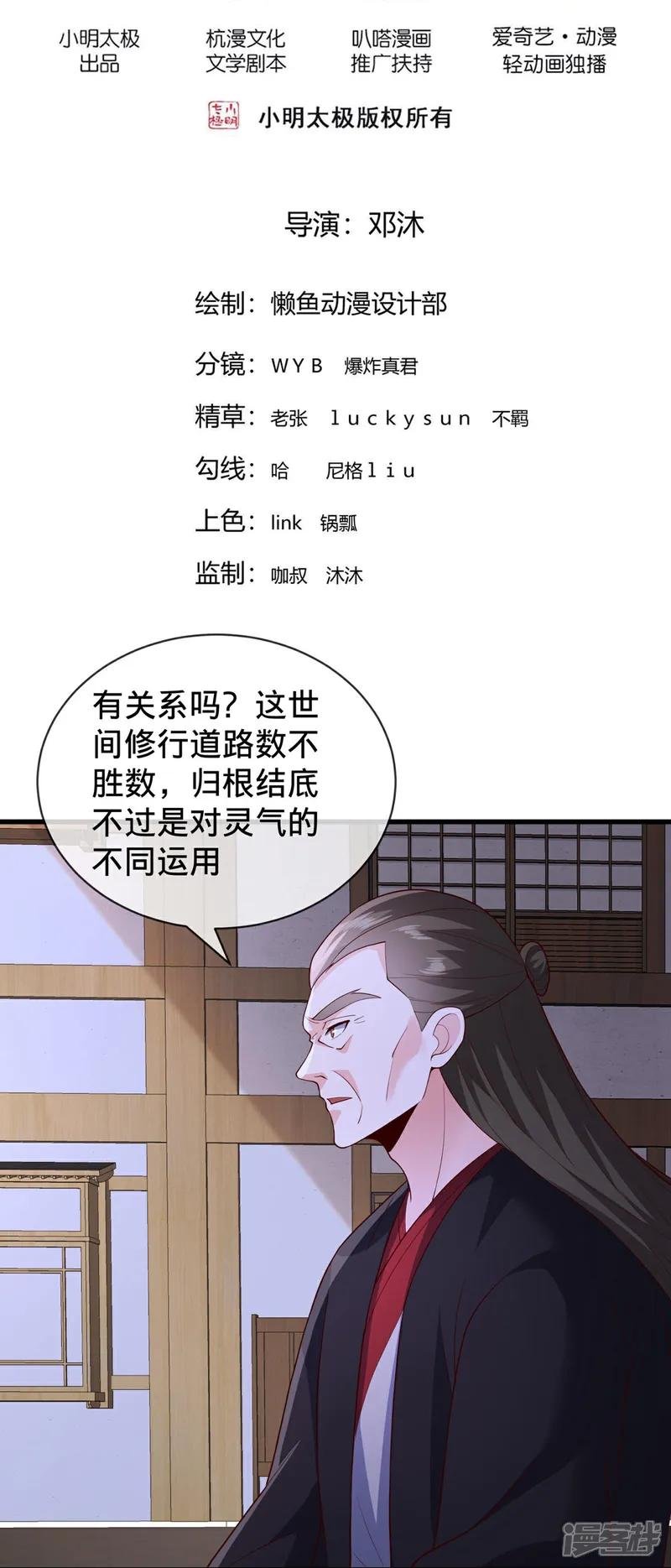 第819话