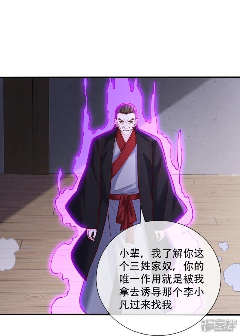 第820话