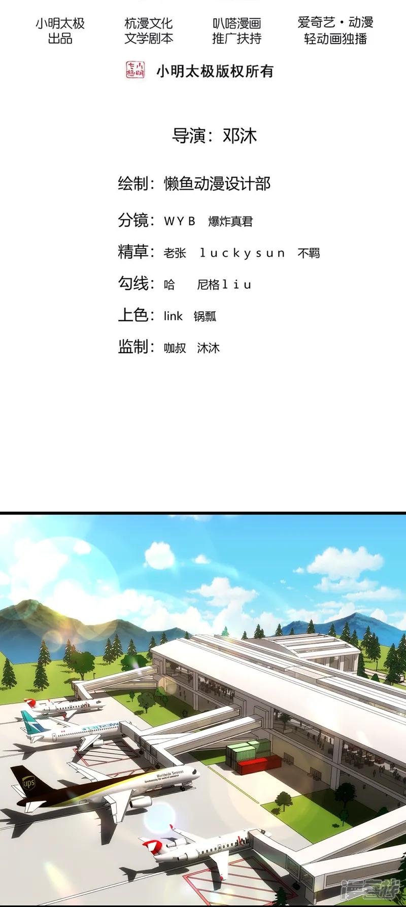 第823话