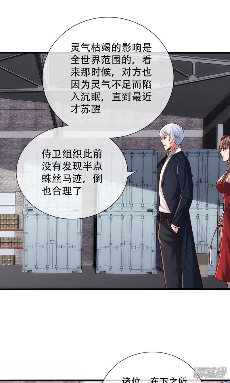 第826话
